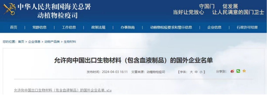 首批Gibco巴西优级胎牛血清落户中国啦！